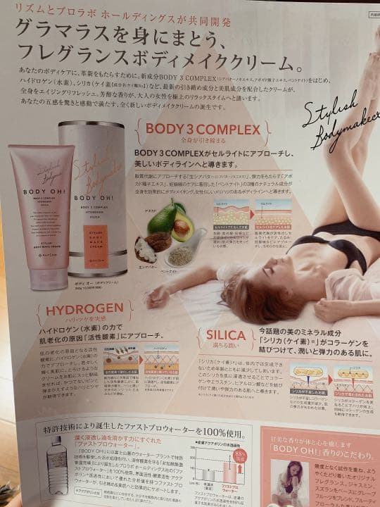 お値下げ！ボディーオー BODY OH! セルライトケア 新品未使用 ¥8000