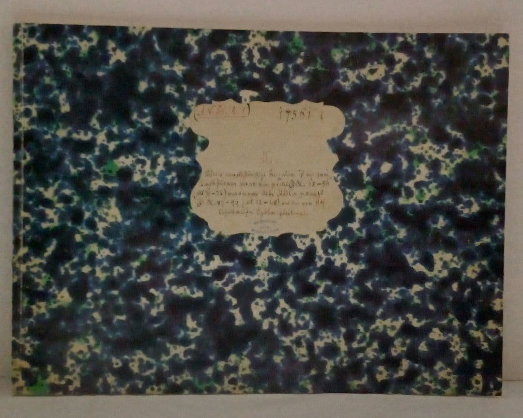 限定版】モーツァルト レクイエム 自筆譜ファクシミリ版 3冊組 1990年