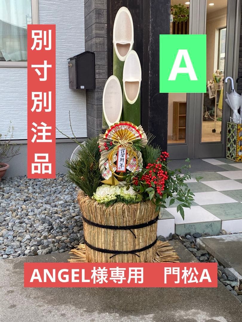 ANGEL　門松A 別寸別注品 Amazon.com: Pack of 3 Natural Abaca Cone Angels by Factory Direct