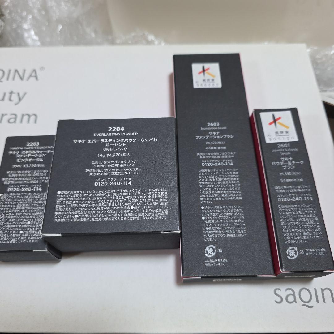 【定価36万円】未使用品　サキナ　ビジュー　saqina　BIJOU