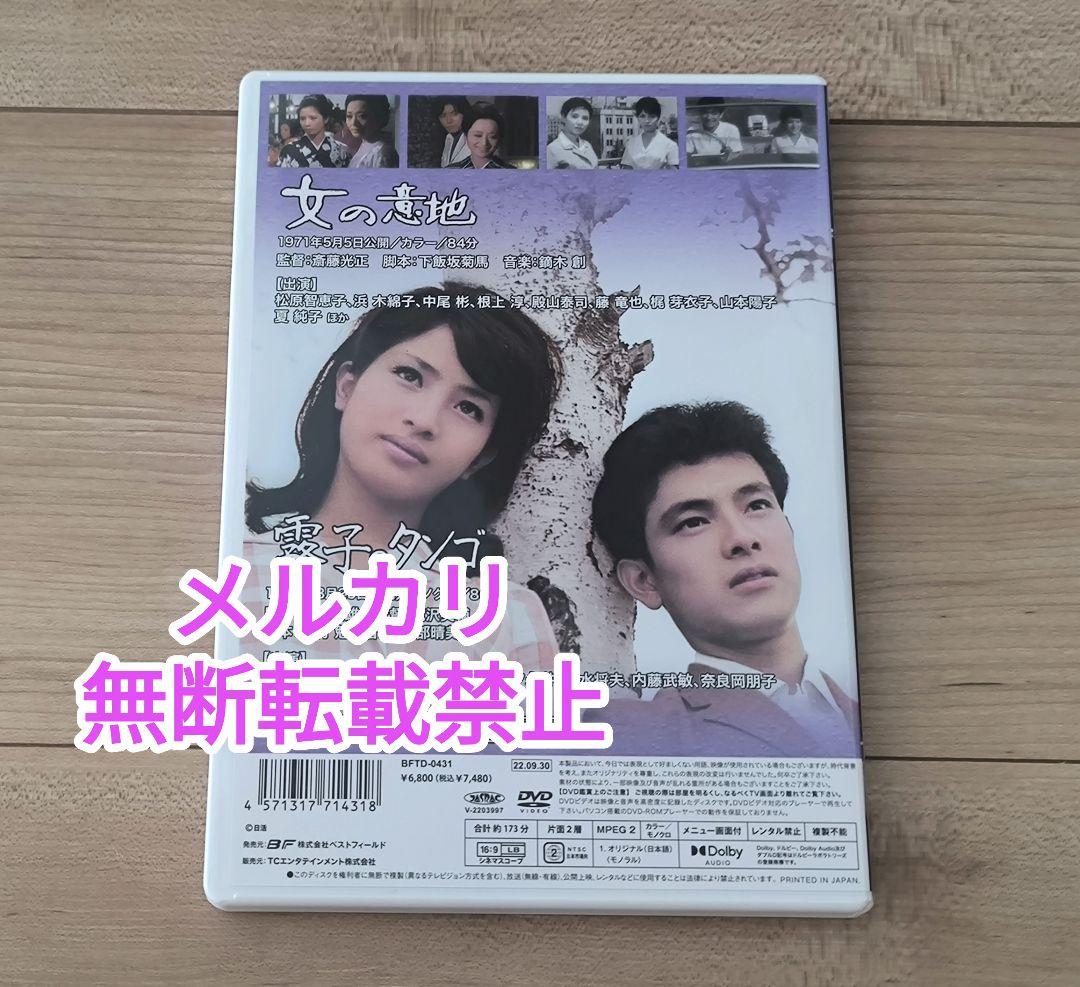 松原智恵子 昭和の名作ライブラリー第105集 銀幕の世界 Vol.1.2.3