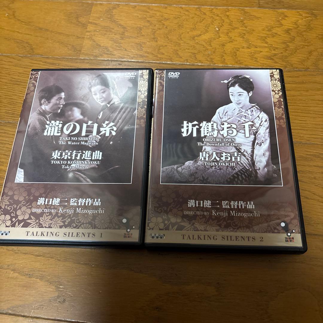 TALKING SILENTS 映画DVD10巻