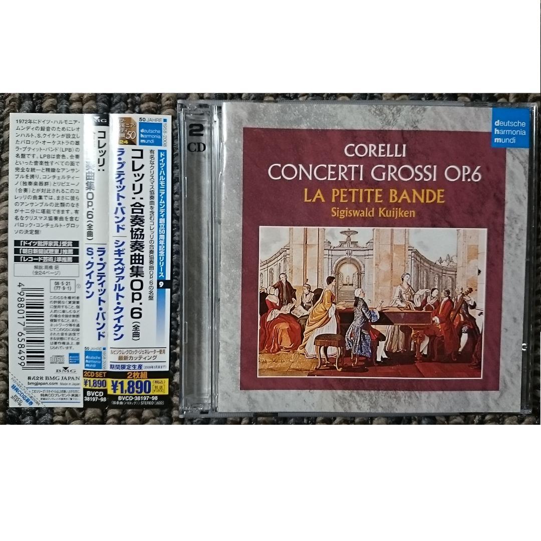 MF　　コレッリ　　合奏協奏曲 op.6　全曲　2CD Amazon.co.jp: コレッリ:合奏協奏曲集 作品6(全曲): ミュージック