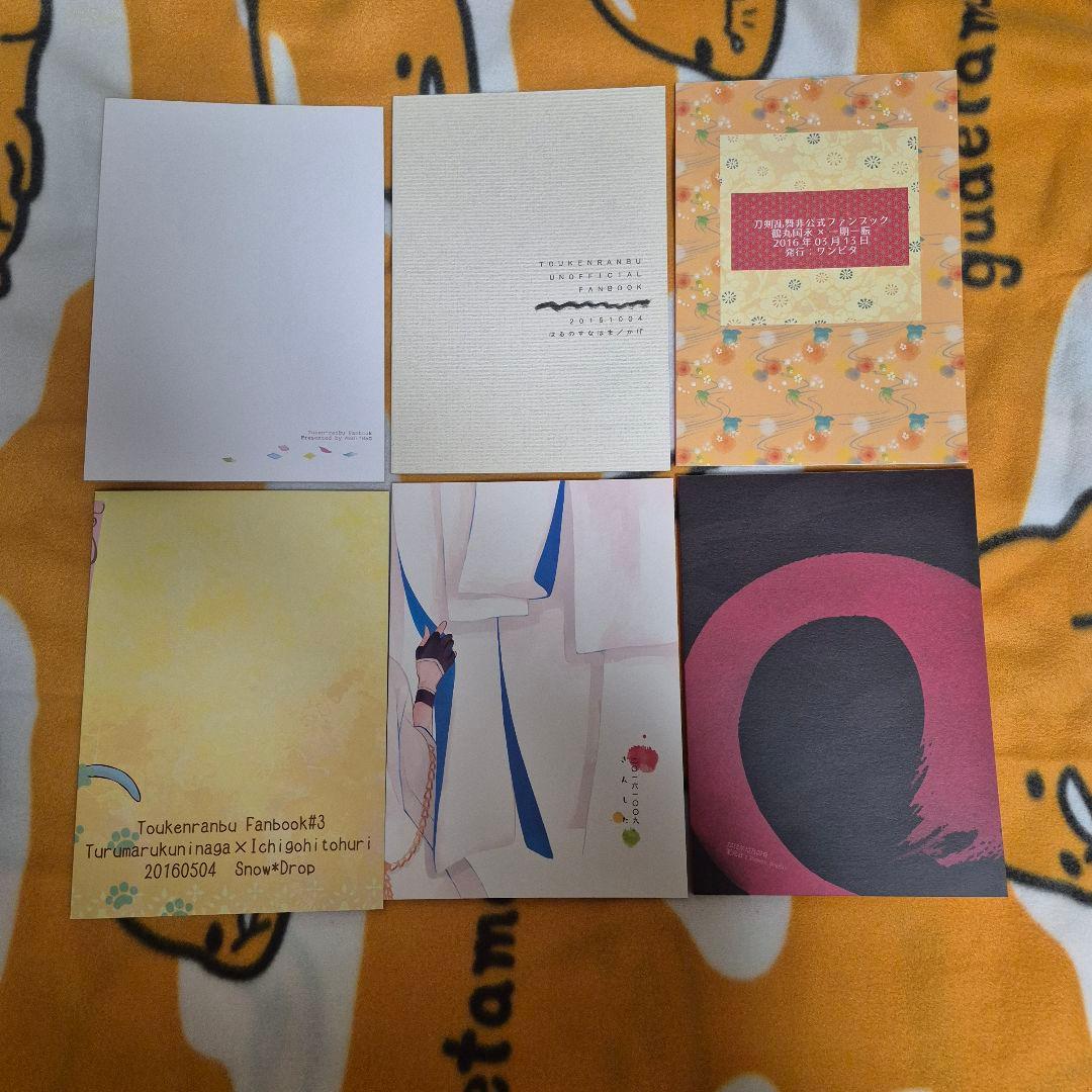 22_3 刀剣乱舞 同人誌 つるいち 鶴丸国永 一期一振