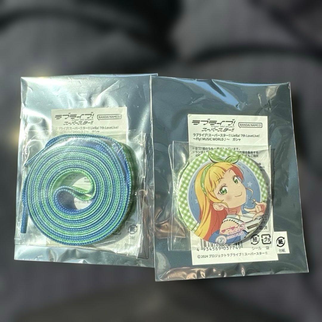 平安名すみれ 缶バッジ 靴紐 セット ラブライブスーパースター Liella