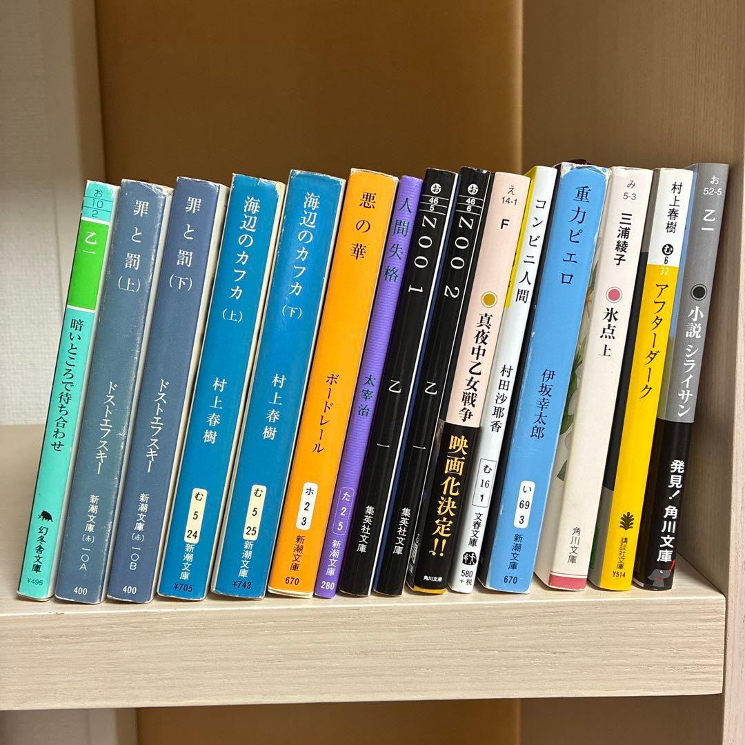 小説 まとめ売り 15冊 - メルカリ