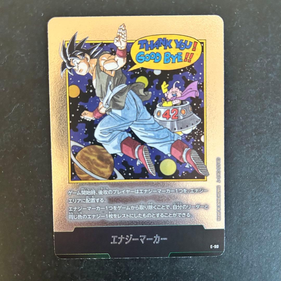 エナジーマーカー E-90 パラレル 42巻 銀 - メルカリ
