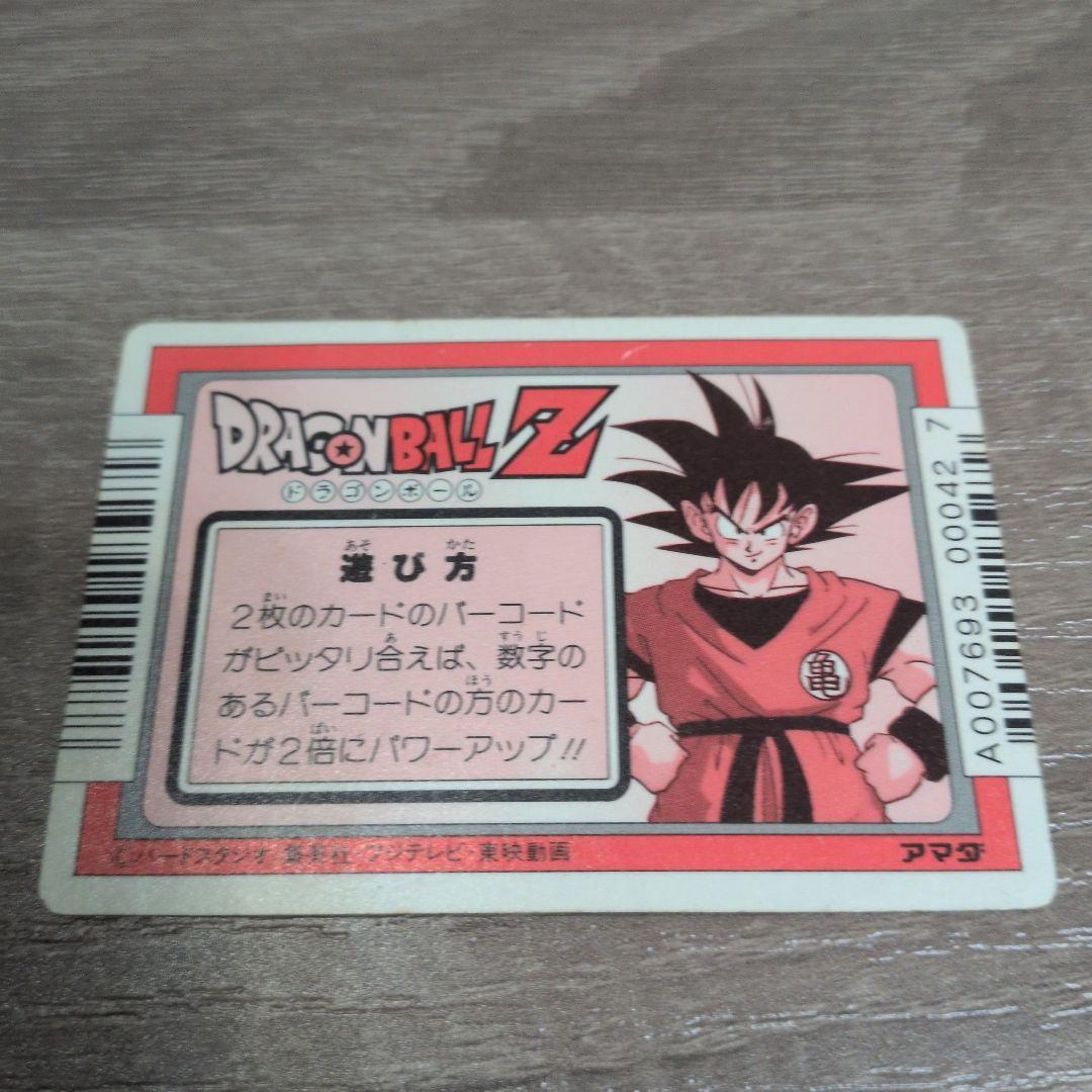 ドラゴンボール PPカード No258 勇気百倍 - メルカリ