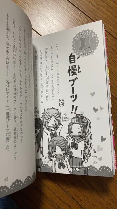 一期一会世界一の仲間。 : 友と青春のプロフブック - メルカリ