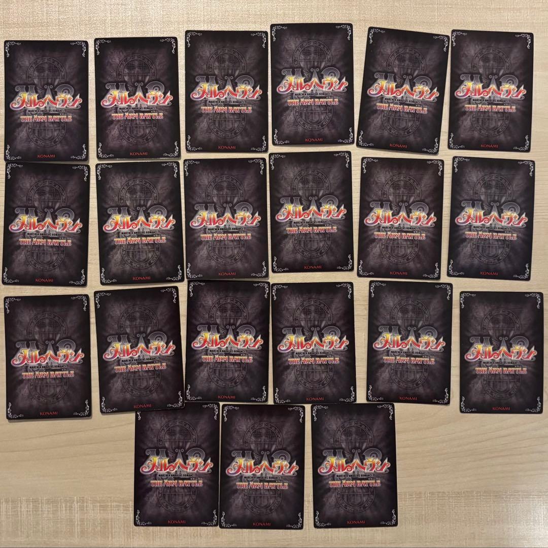 メルヘヴン アームバトル カード コレクション品 まとめ セット - メルカリ