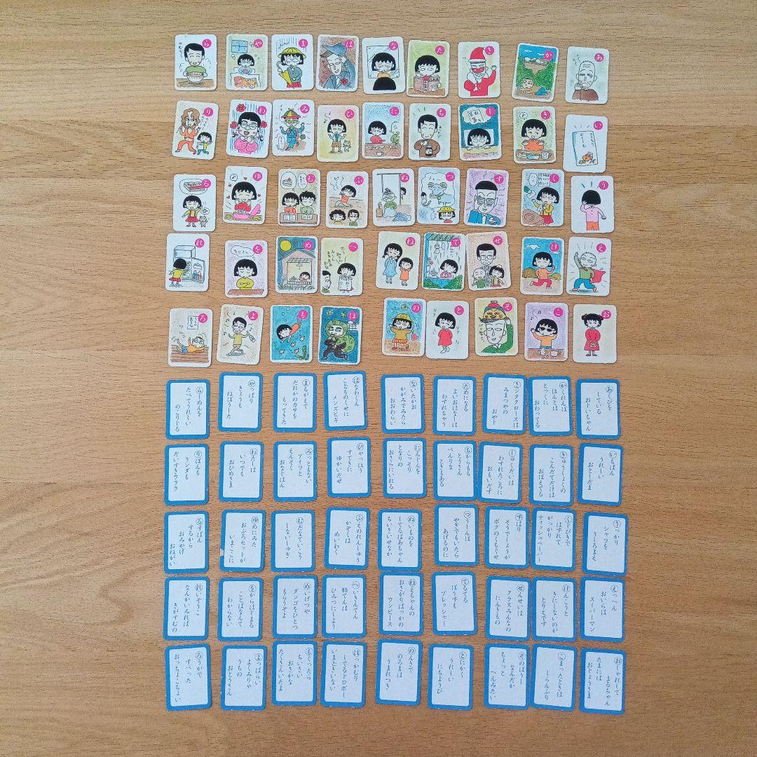 ちびまる子ちゃん りぼん 付録 かるた さくらももこ - メルカリ