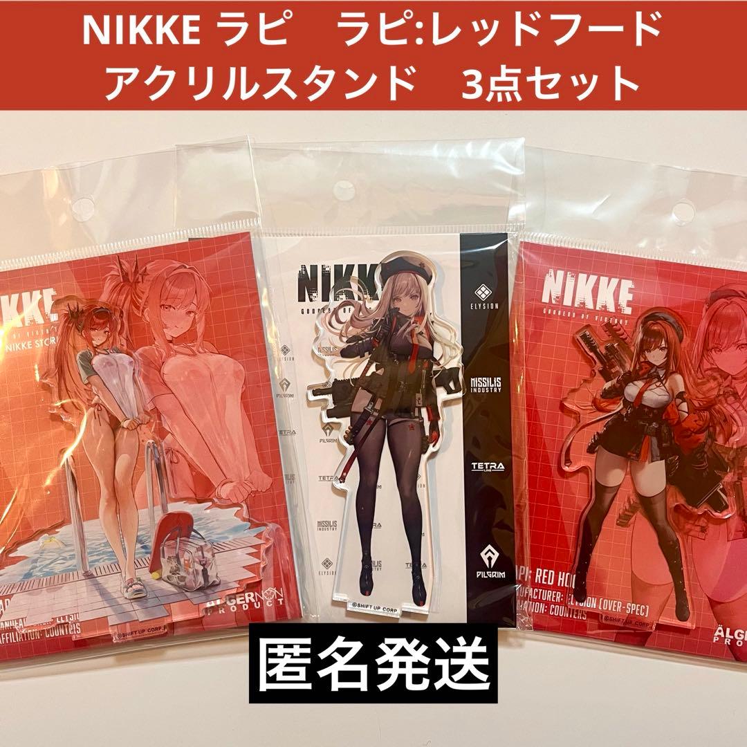 勝利の女神 NIKKE ラピ ラピ:レッドフード アクリルスタンド 2点セット