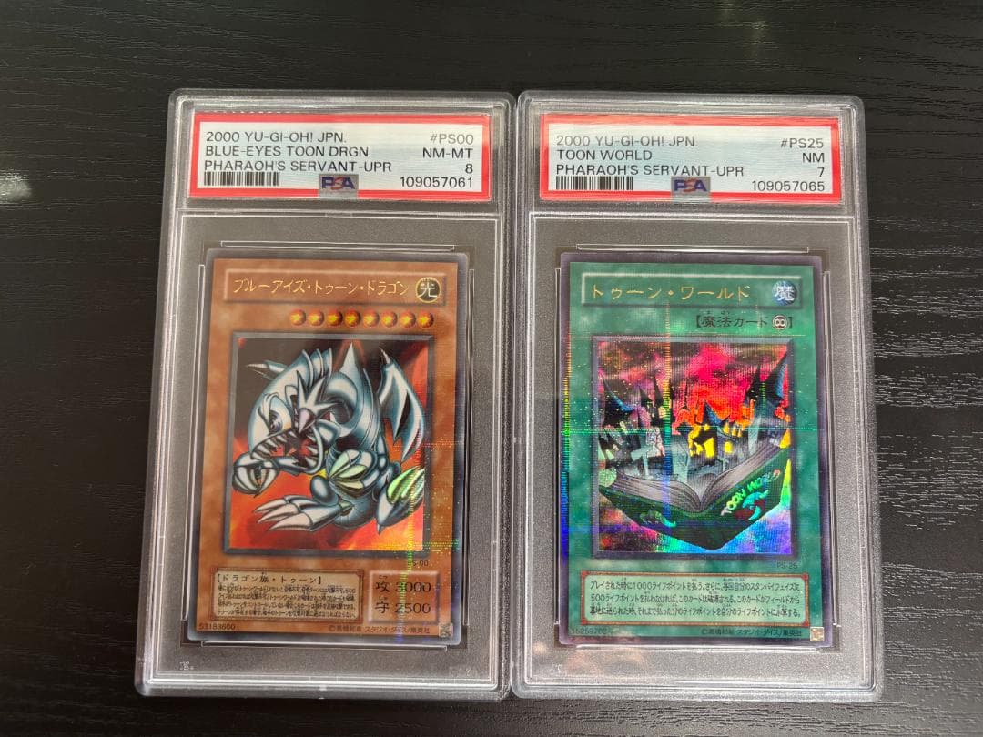 PSA鑑定品 トゥーン青眼＆トゥーンワールド豪華2枚セット（パラレルレア） 美品】ブルーアイズ・トゥーン・ドラゴン パラレルレア PS-00 | TCG