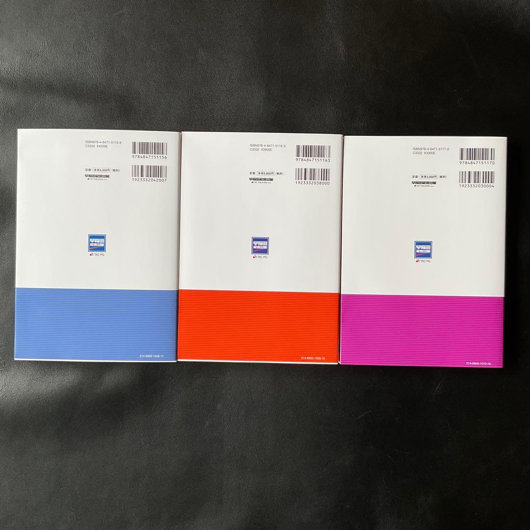 弁理士試験 エレメンツ テキスト 3冊セット 最新の通販はau PAY