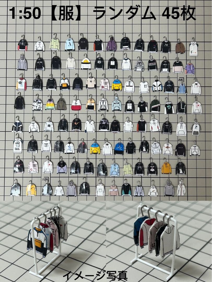 45枚】ランダム、模型用添景【服】1:50模型 建築模型 - メルカリ