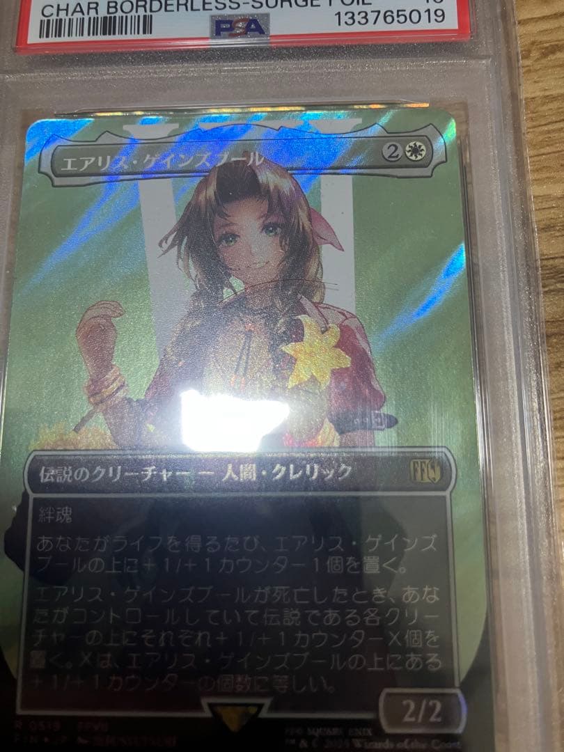 MTG FF PSA10 クラウド、エアリスサージFOIL 日本語版 - メルカリ