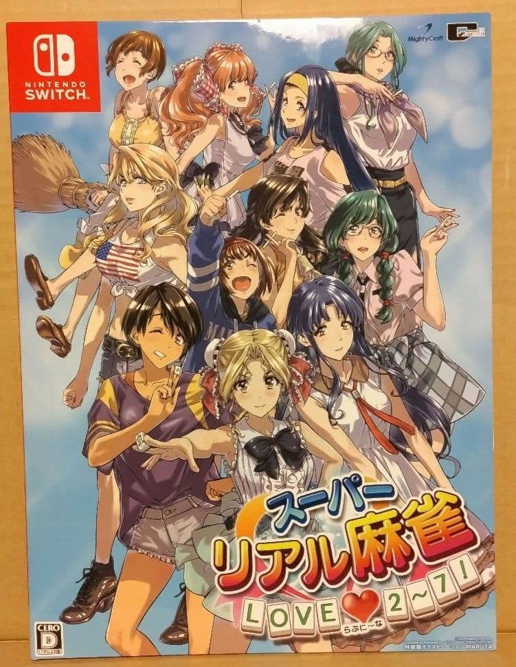 スーパーリアル麻雀LOVE2－7 !特装版 Amazon.co.jp: スーパーリアル麻雀 LOVE2~7!(らぶに~な) 特装版 【特装