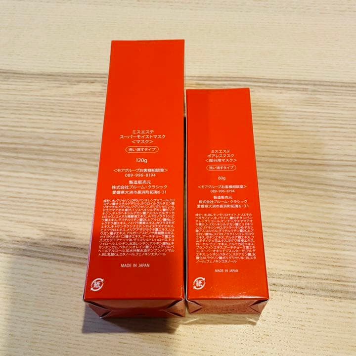 MISS ESTHE 洗い流すマスク