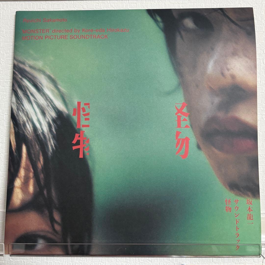 怪物 映画 LP レコード - メルカリ