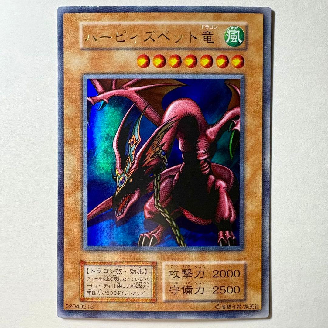遊戯王】初期 ハーピィズペット竜 ウルトラレア - メルカリ