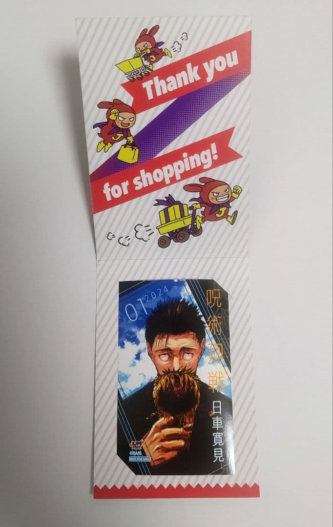 呪術廻戦 ジャンプショップ ミニブロマイド 日車寛見 - メルカリ