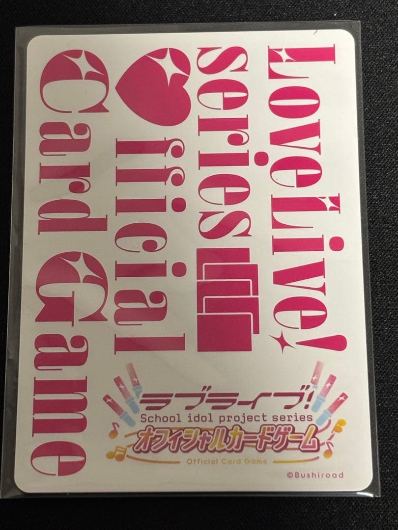 嵐千砂都 ラブライブオフィシャルカードゲーム ラブカ SEC - メルカリ