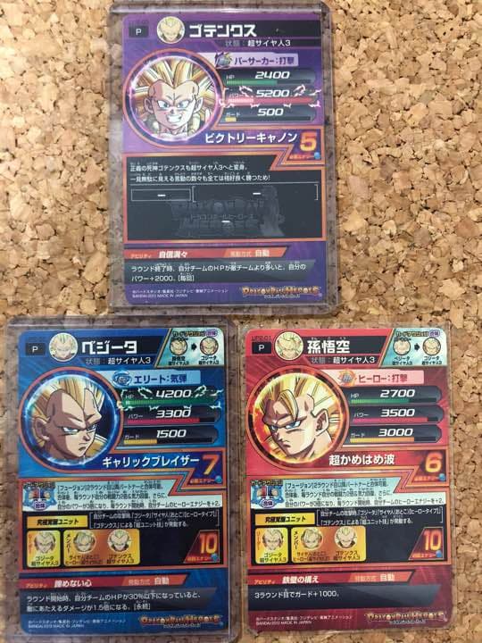 旧弾 希少 ドラゴンボールヒーローズ 初期 非売品 3枚セット - メルカリ