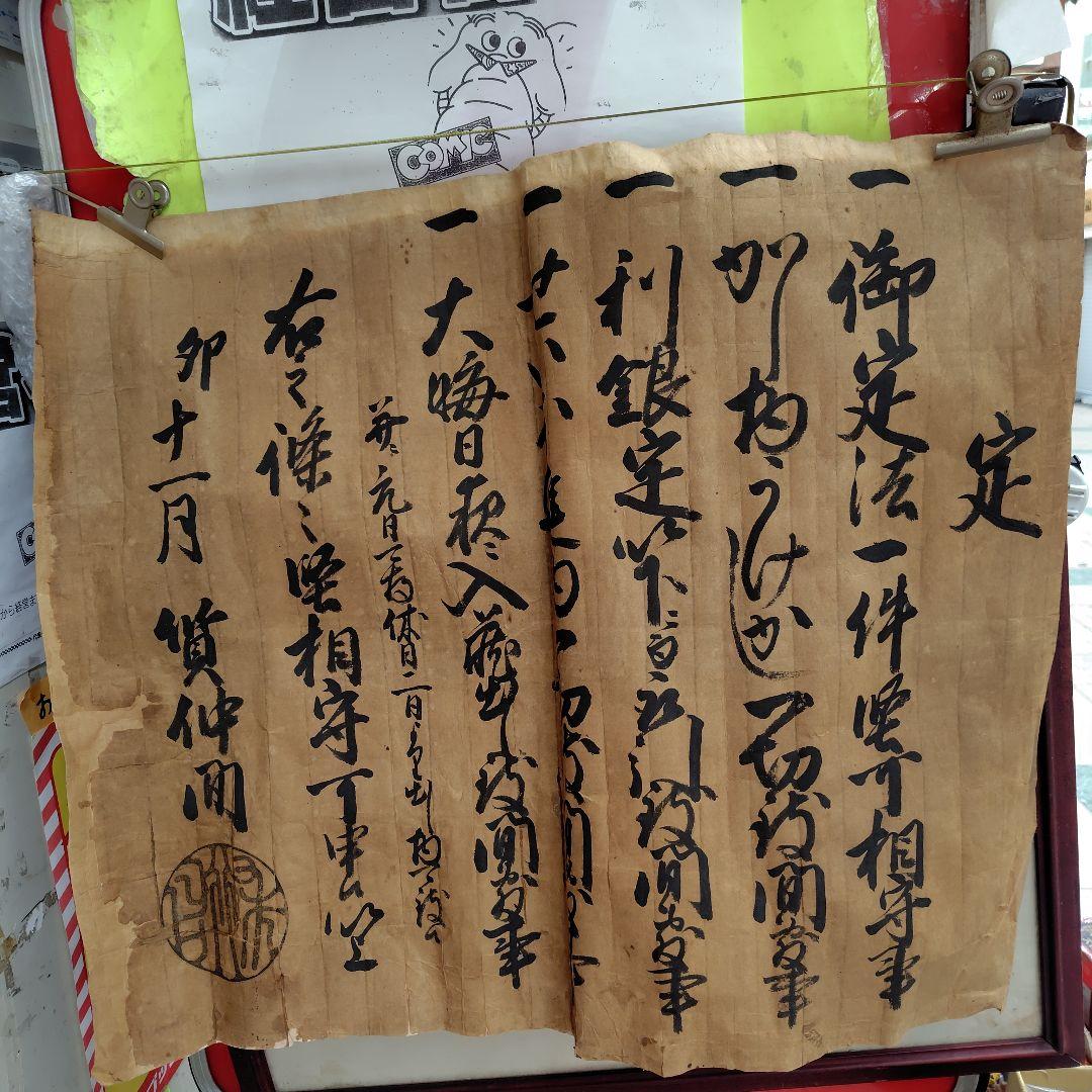 古い手書き文書 質仲間【定】 ASCII.jp：凸版印刷、明治期から昭和初期の手書き文字に対応したAI-OCR