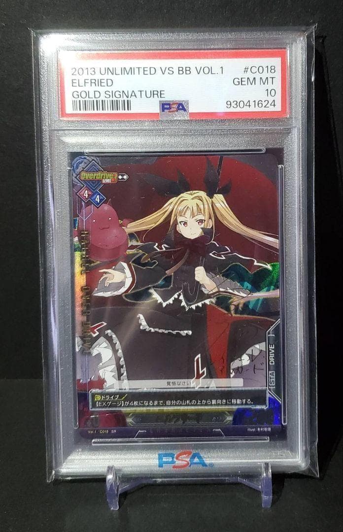 アンリミテッドヴァーサス レイチェル=アルカード SR サイン PSA10