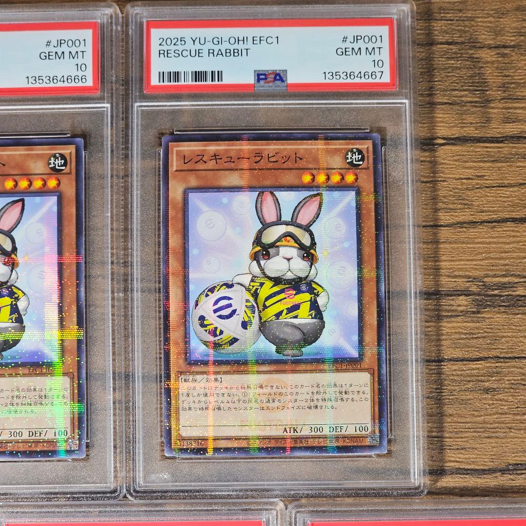 PSA10 5連番 】遊戯王 eFootball™ レスキューラビット - メルカリ