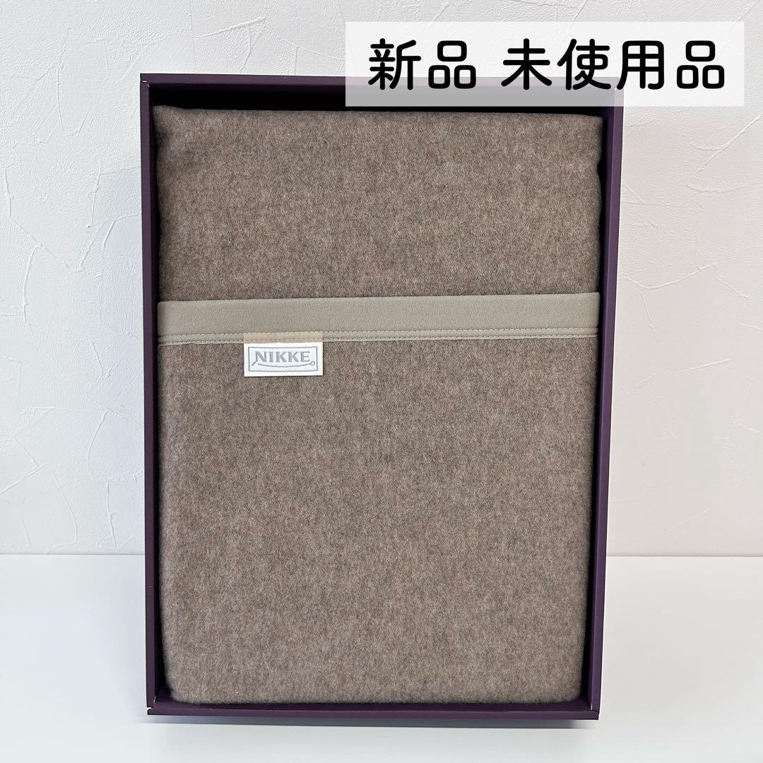 新品 未使用 ニッケ NIKKE 高級カシミヤ毛布 シングル 楽天市場】ニッケ 高級カシミヤ毛布 CASH30805 シングル 約14×200cm
