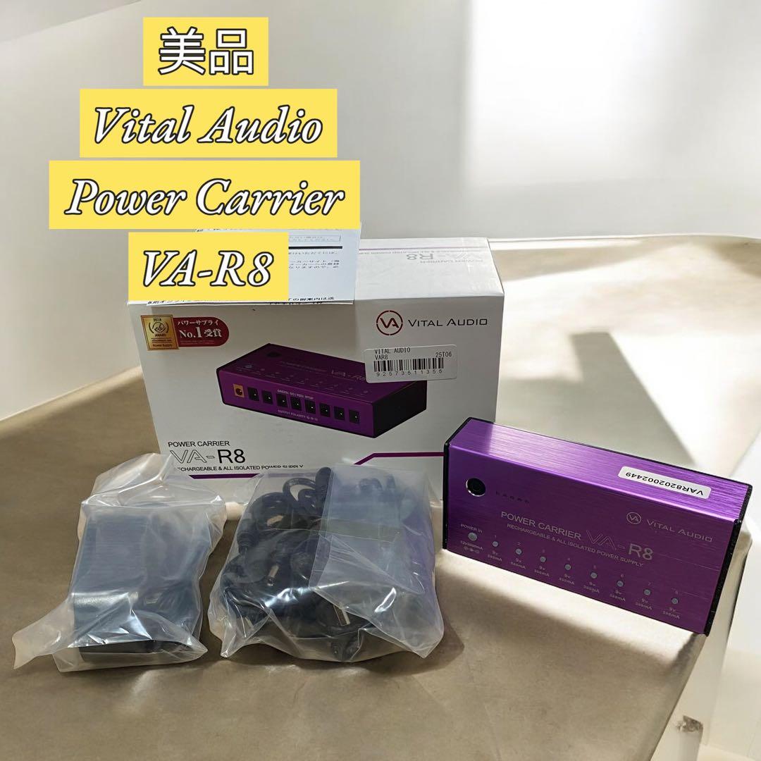 【美品】Vital Audio Power Carrier VA-R8 VITAL AUDIO ( バイタルオーディオ ) POWER CARRIER VA-R8 送料無料
