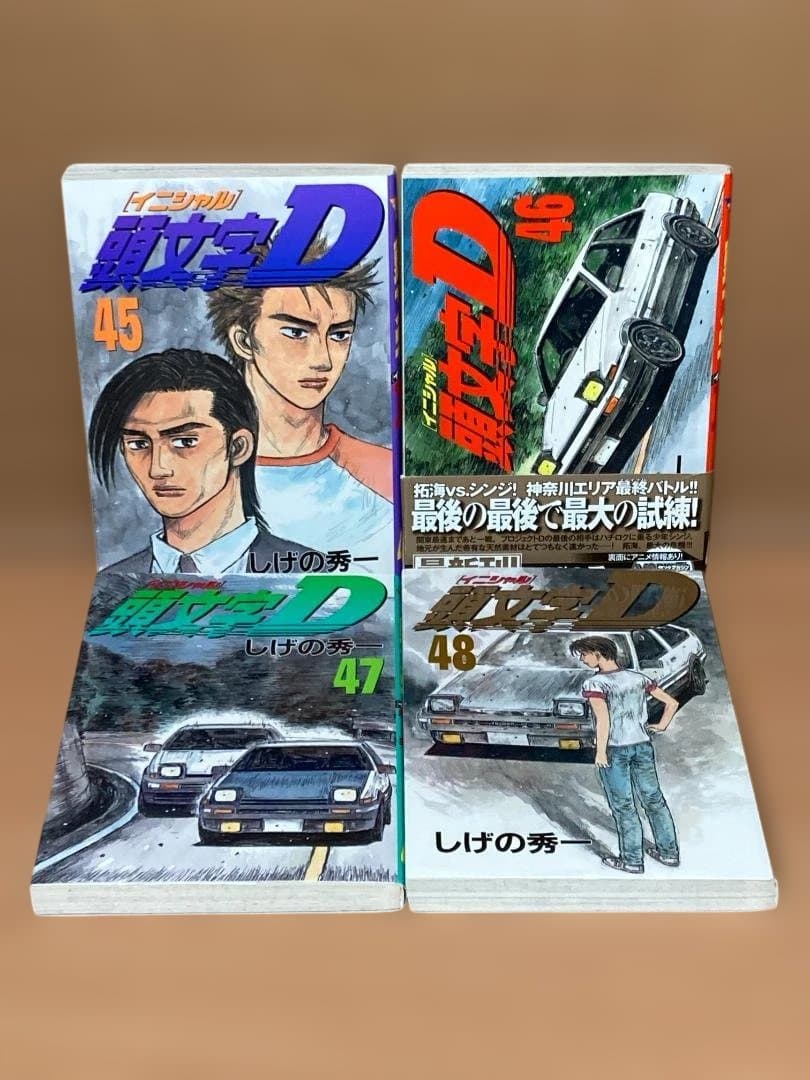 全巻初版】頭文字D 45巻.46巻.47巻.48巻 - メルカリ