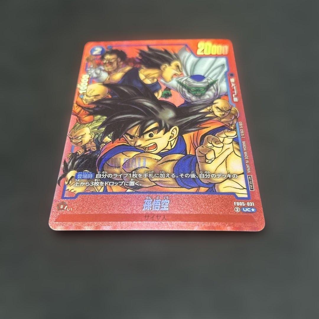 DBFW】 孫悟空 リミテッドパック - メルカリ