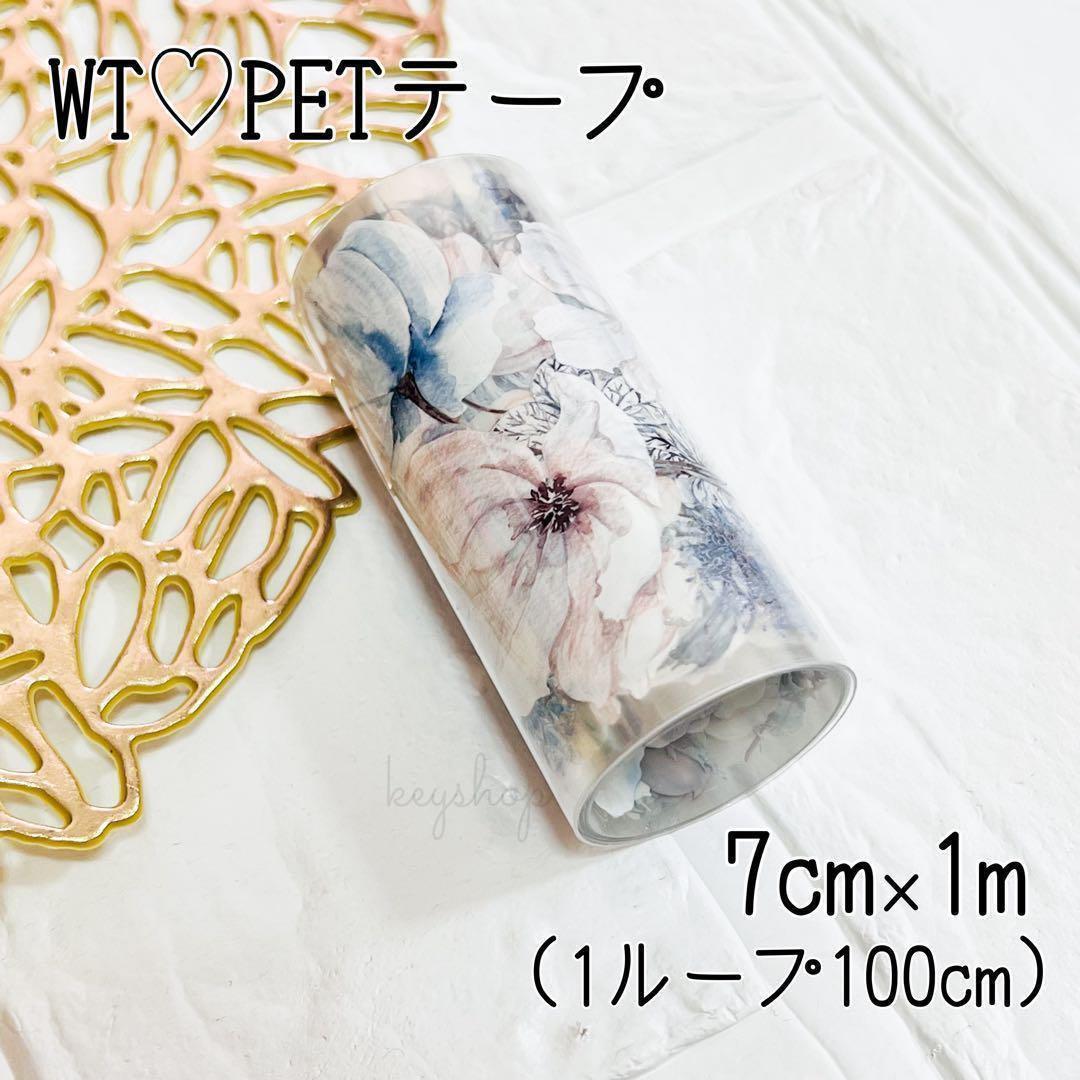 コラージュ素材 PETテープ マステ WT 海外 マスキングテープ 1m - メルカリ