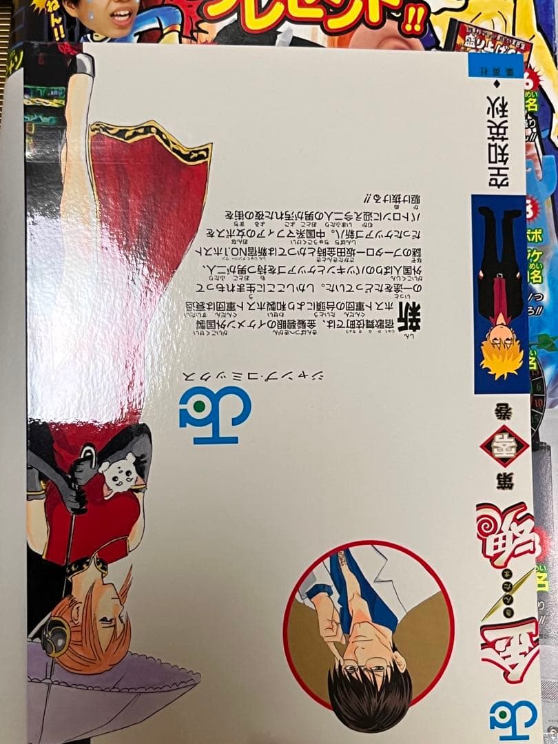 少年ジャンプ ギャグスペシャル 2005 - メルカリ