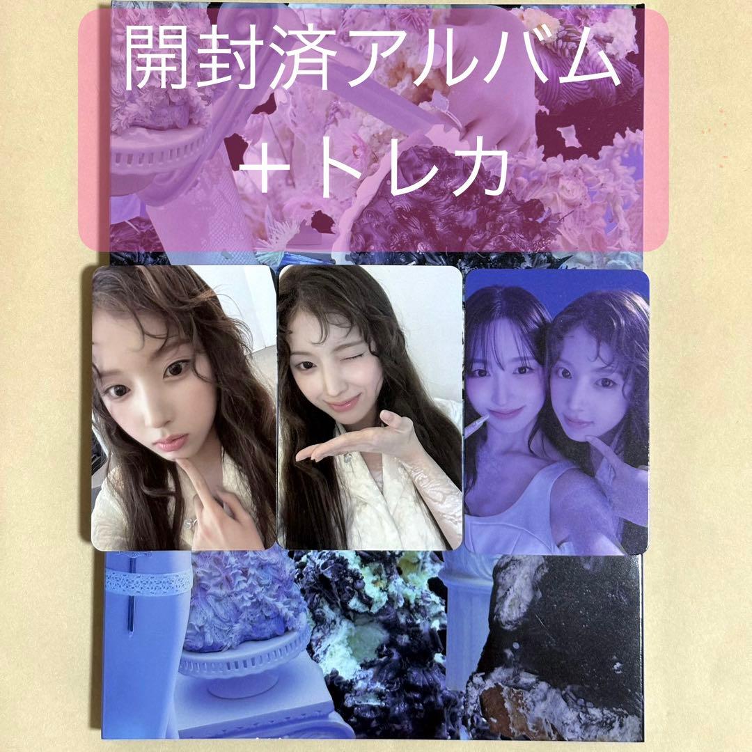 へウォン・ジウ］NMIXX Blue Valentine トレカ - メルカリ