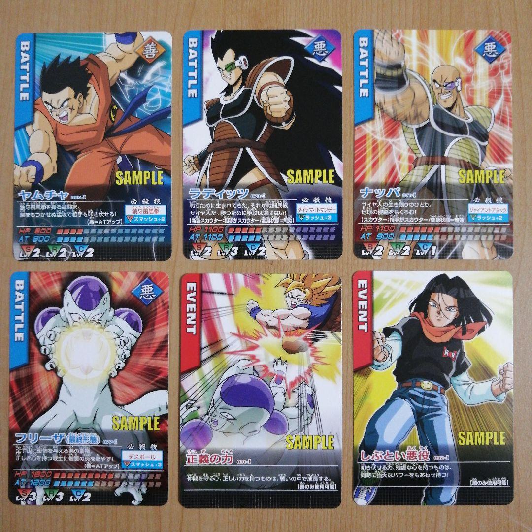 データカードダス ドラゴンボールZ アソート③サンプルカード - メルカリ