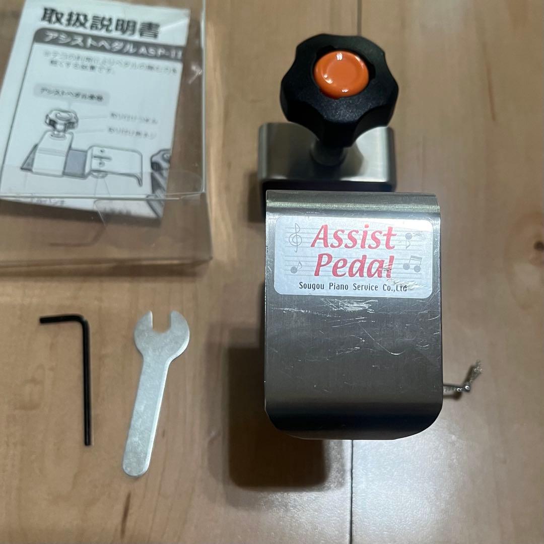 吉澤アシストペダル　ハイツールセット　補助ペダル　即日発送 楽天市場】【ピアノクロスプレゼント♪】 吉澤 NEW アシストセット 2