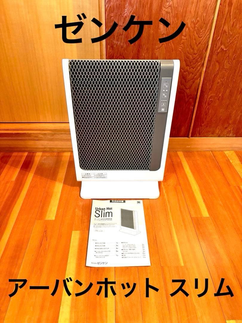 【動作確認済】ゼンケン 遠赤外線暖房器 アーバンホット スリム RH-502M Amazon | ゼンケン 遠赤外線暖房器 アーバンホット スリム RH-502M 遠