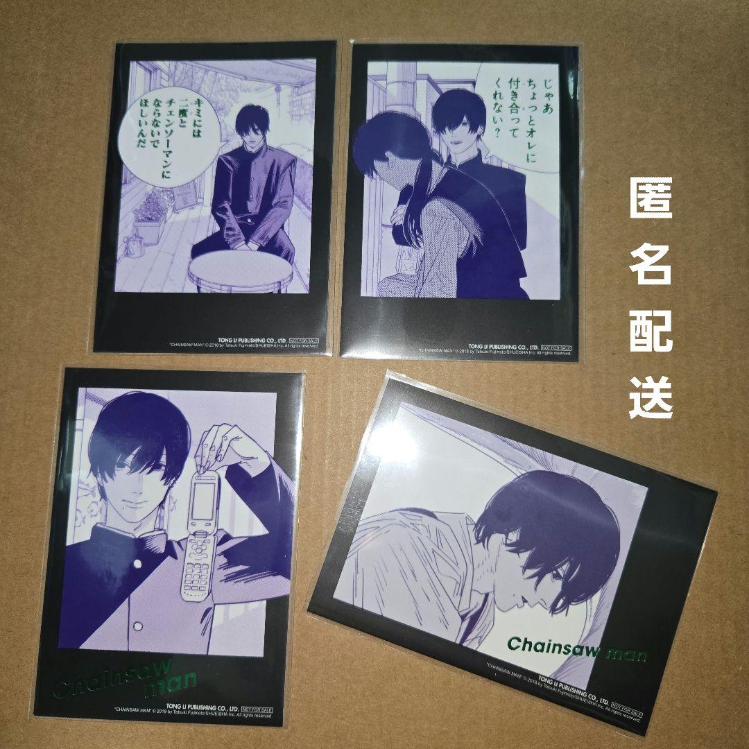 台湾限定 チェンソーマン 17巻 特装版 特典カード 吉田ヒロフミ チェキ