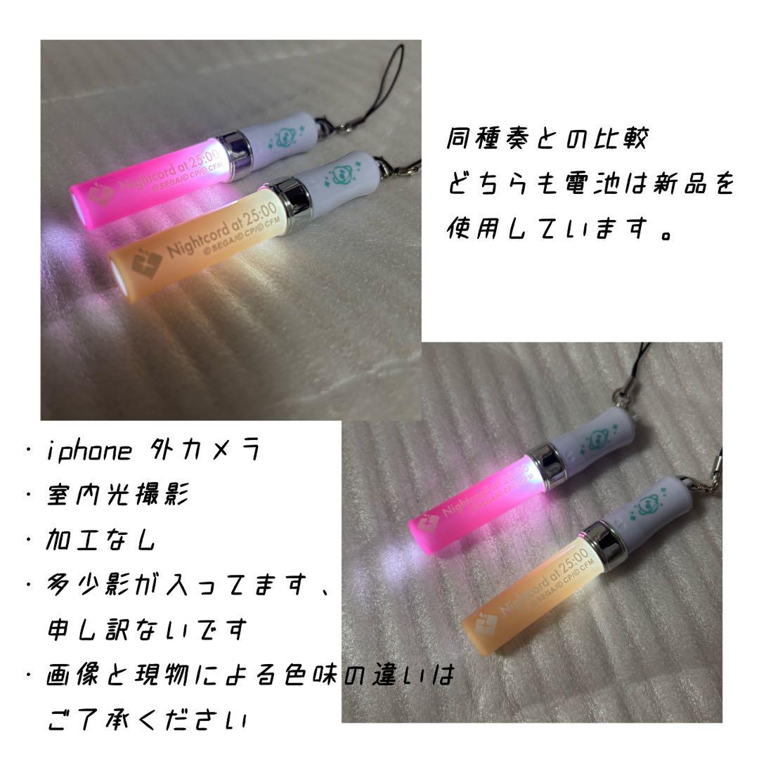 プロセカ ミニペンライト 東雲絵名 （不備あります説明欄一読ください