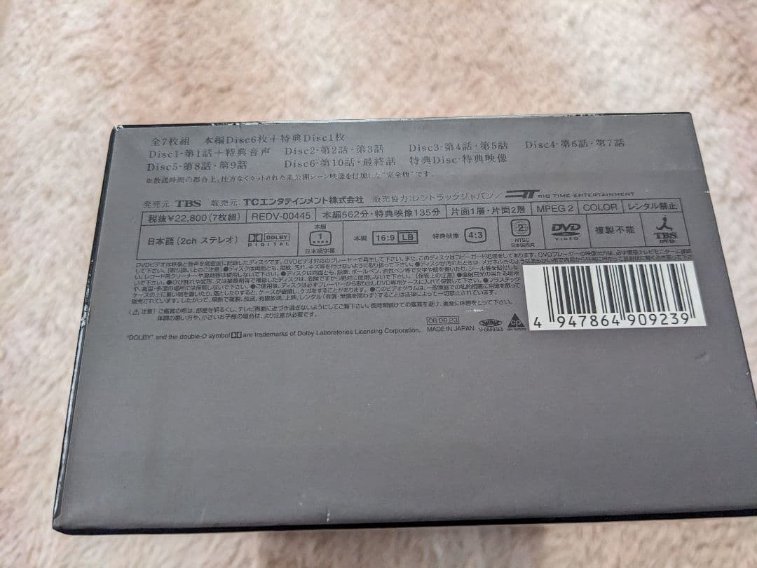 白夜行 完全版 DVD-BOX〈6枚組〉