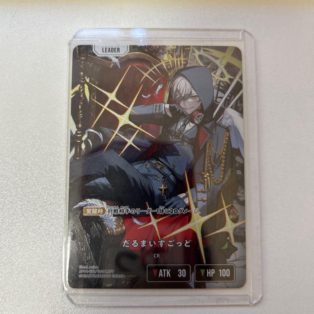 だるまいずごっど BP01-132/100 LRPP Xross Stars