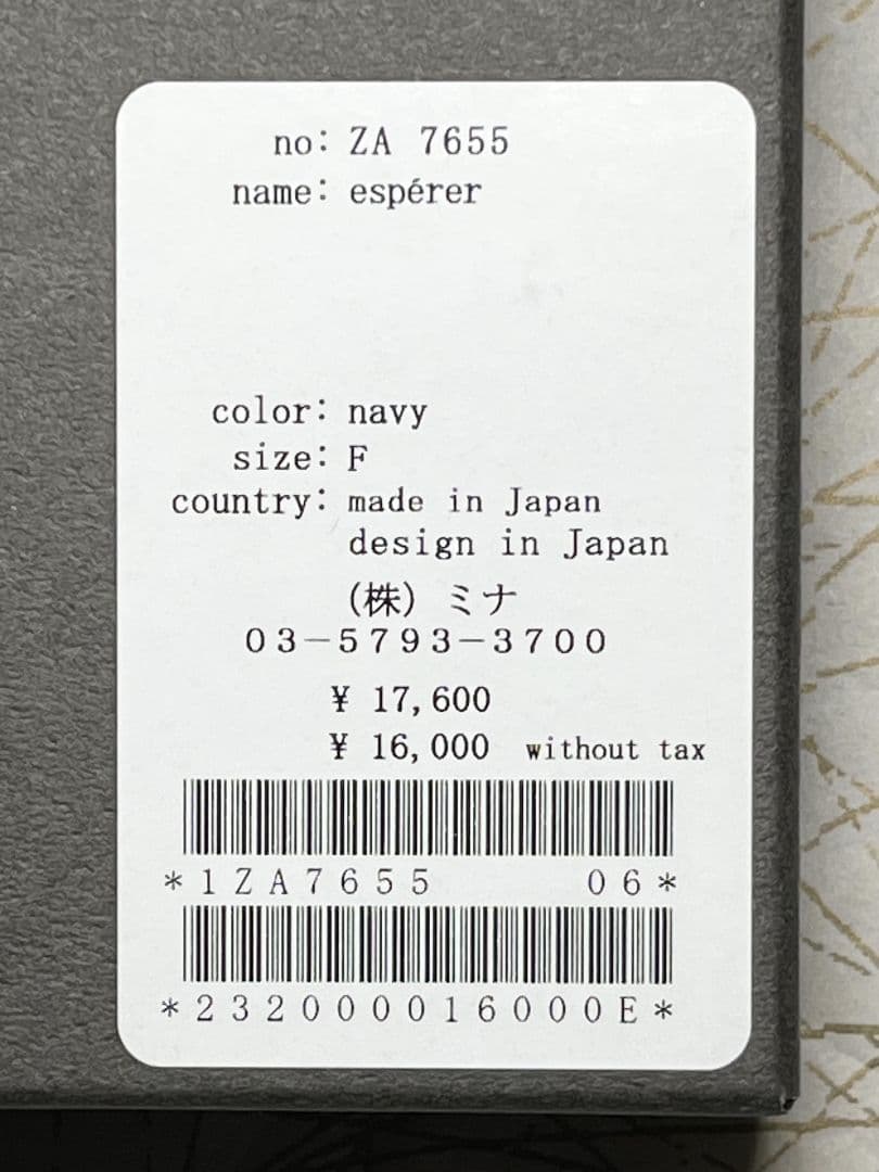 【週末値下】ミナ ペルホネン “esperer” ブローチ