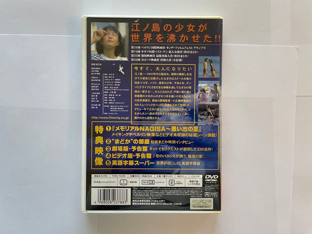 NAGISA なぎさ　中古　DVD