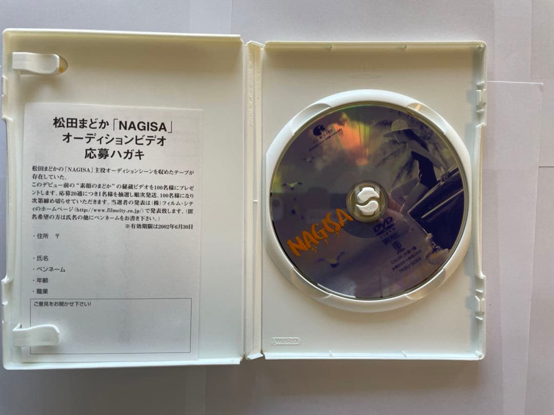 NAGISA なぎさ　中古　DVD