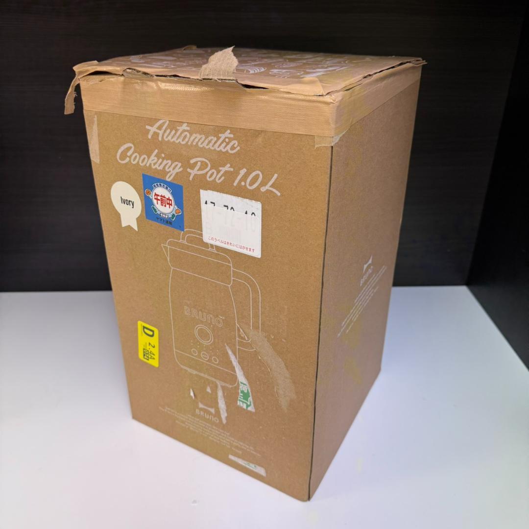 ★未使用　BRUNO　オートクックポット　1.0L　BOE125