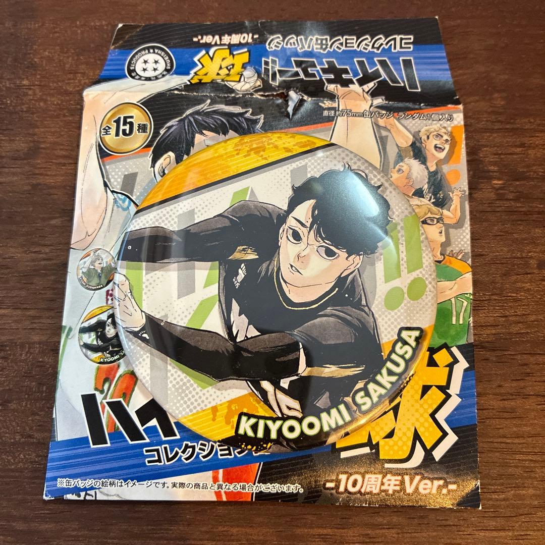 ハイキュー コレクション缶バッジ 10周年ver 佐久早聖臣 1点 - メルカリ