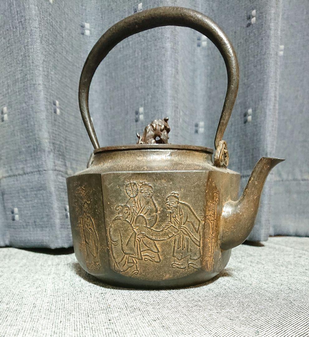 とり天さん専用 七賢人文亀甲砂鉄鉄瓶 般若勘渓 - メルカリ